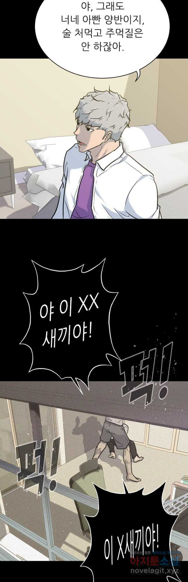 트리거 시즌3 18화 9