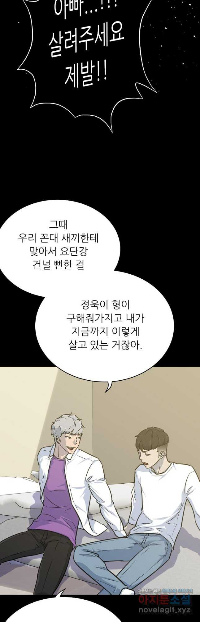 트리거 시즌3 18화 13