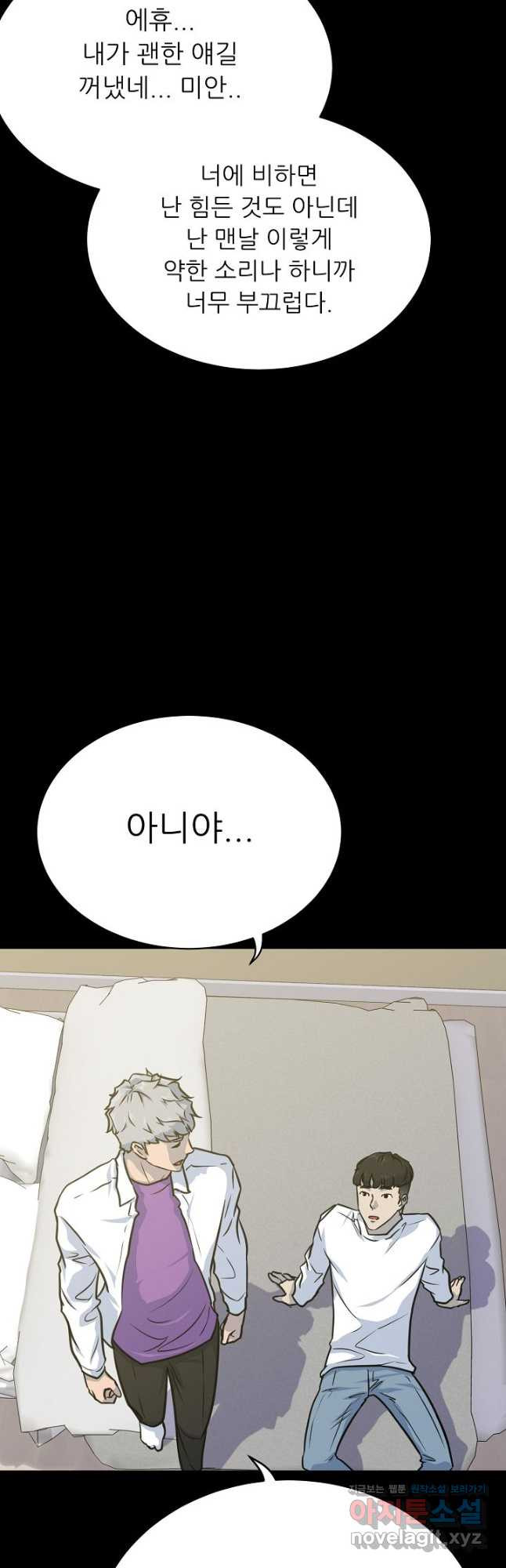 트리거 시즌3 18화 14