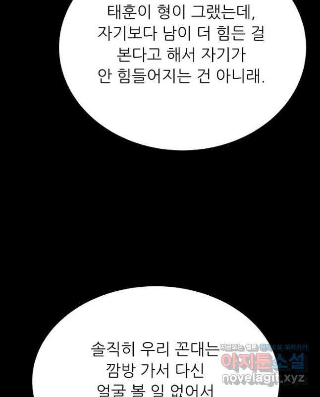 트리거 시즌3 18화 15
