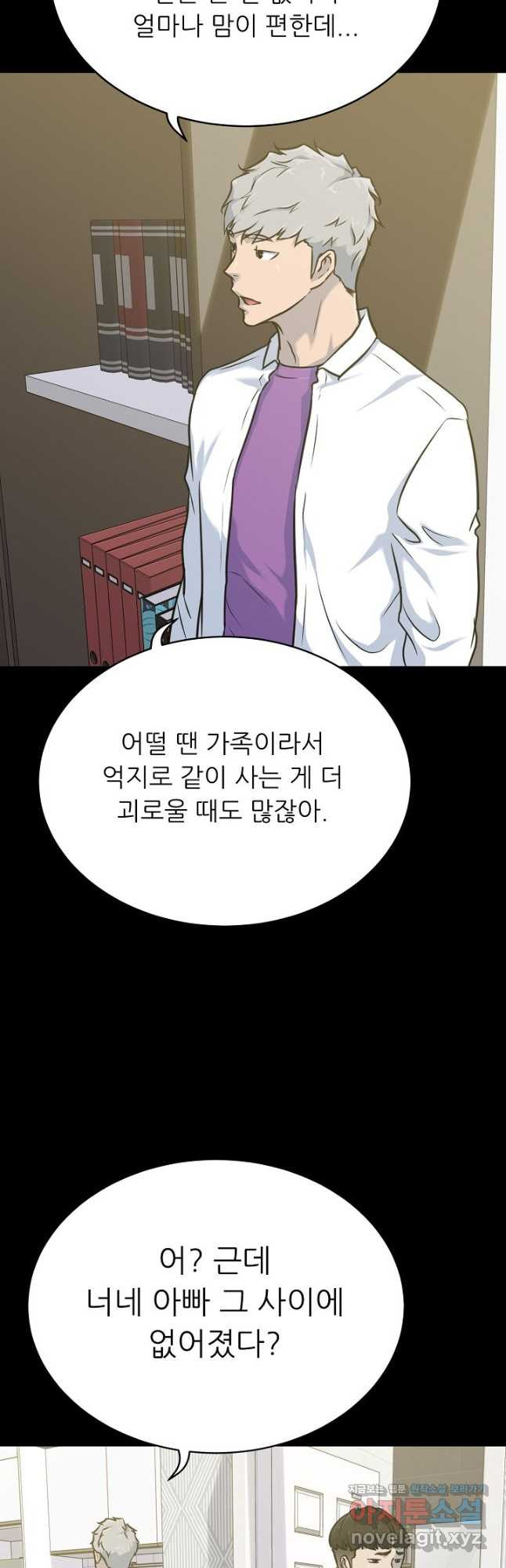 트리거 시즌3 18화 16
