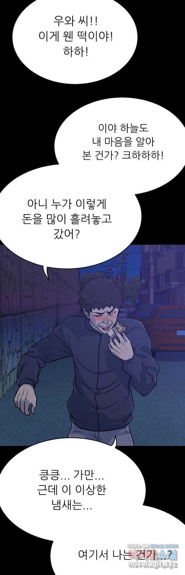 트리거 시즌3 18화 22