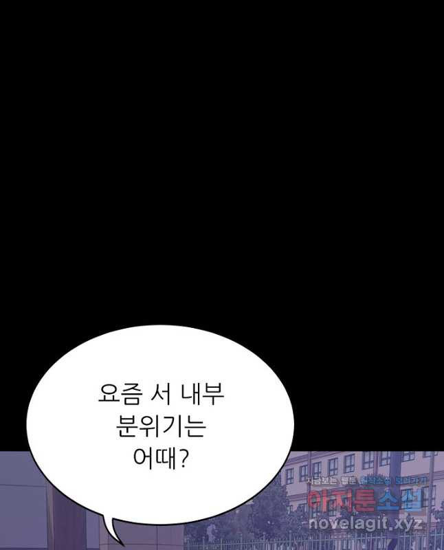 트리거 시즌3 18화 30