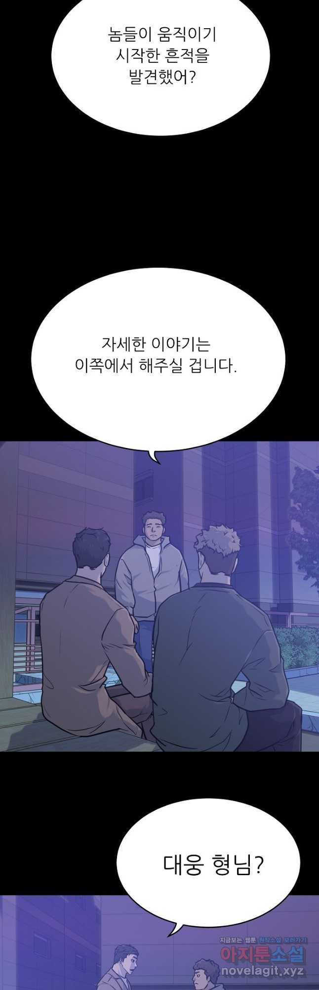 트리거 시즌3 18화 39