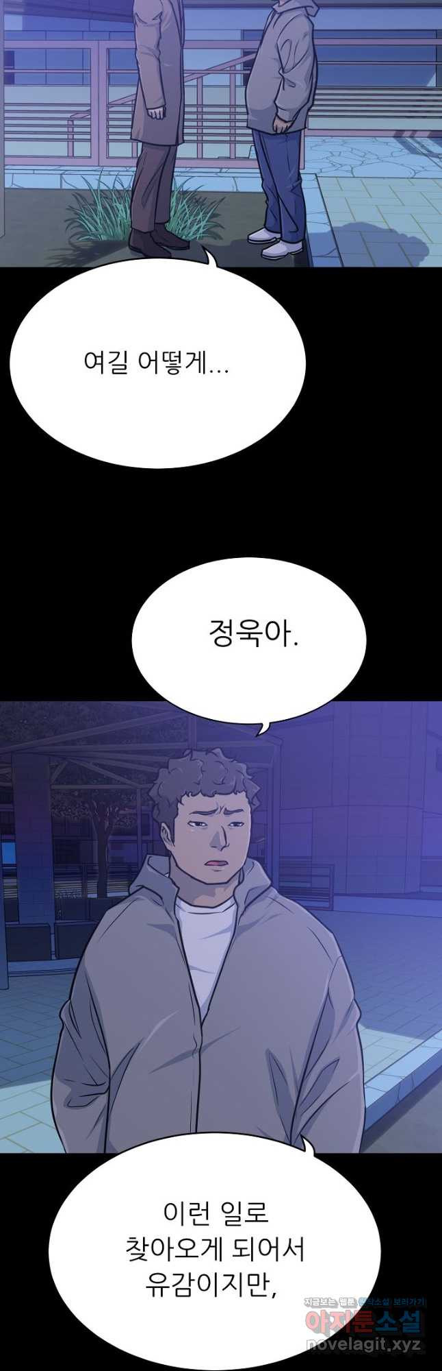 트리거 시즌3 18화 40