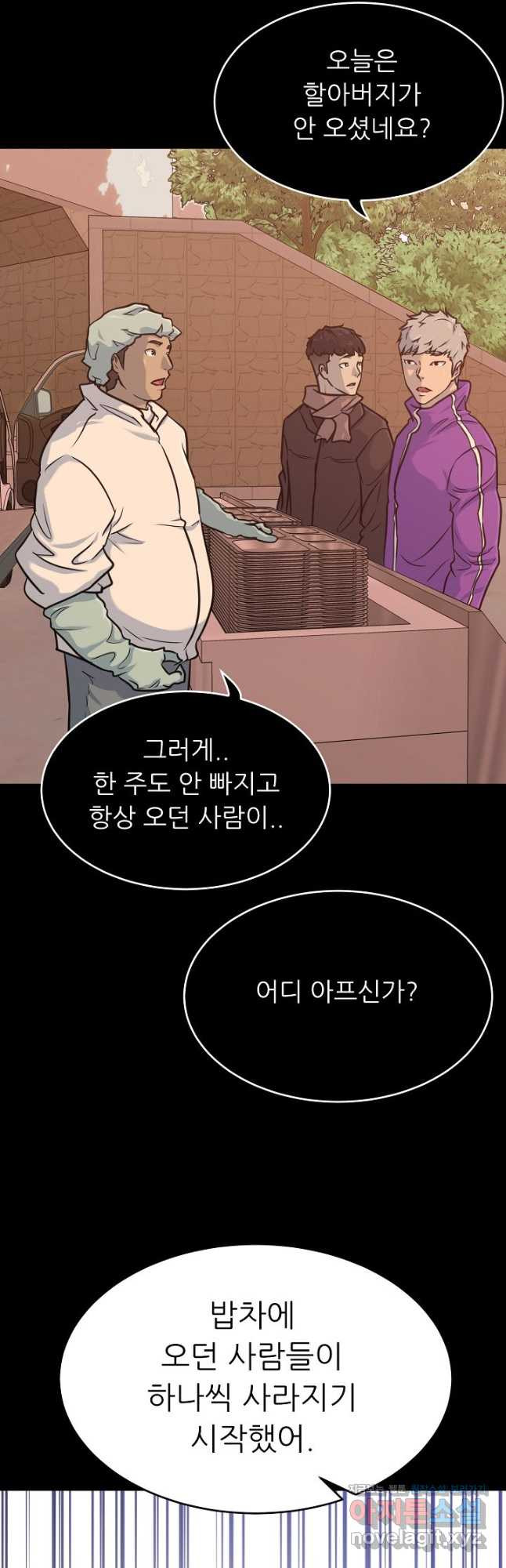 트리거 시즌3 18화 42