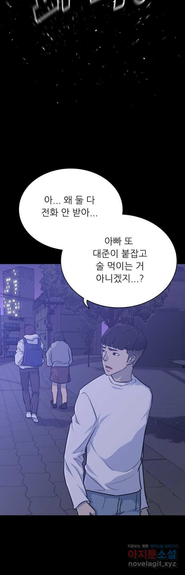 트리거 시즌3 18화 62
