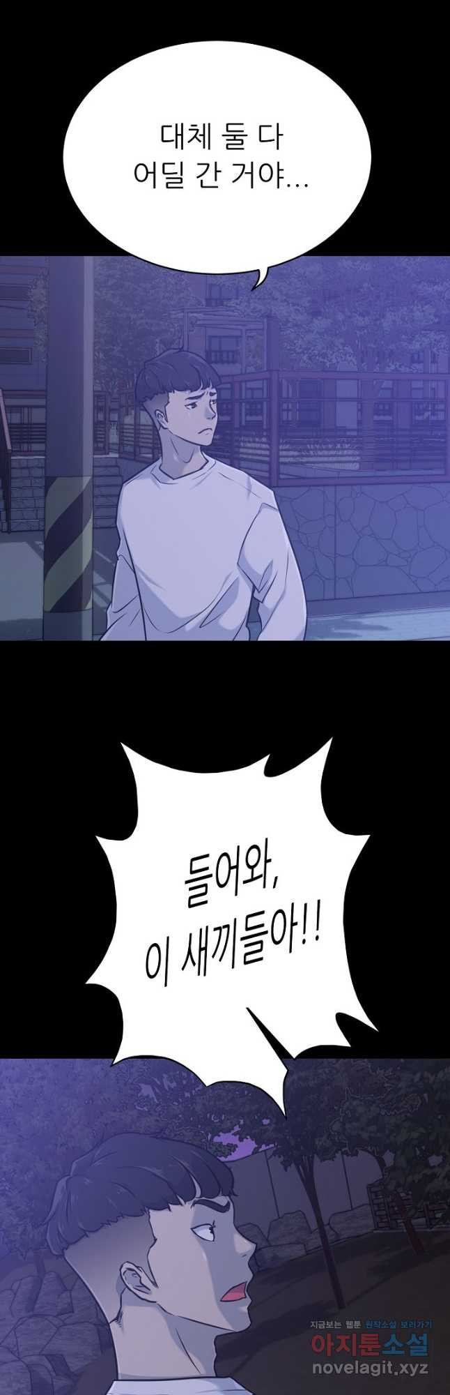 트리거 시즌3 18화 63