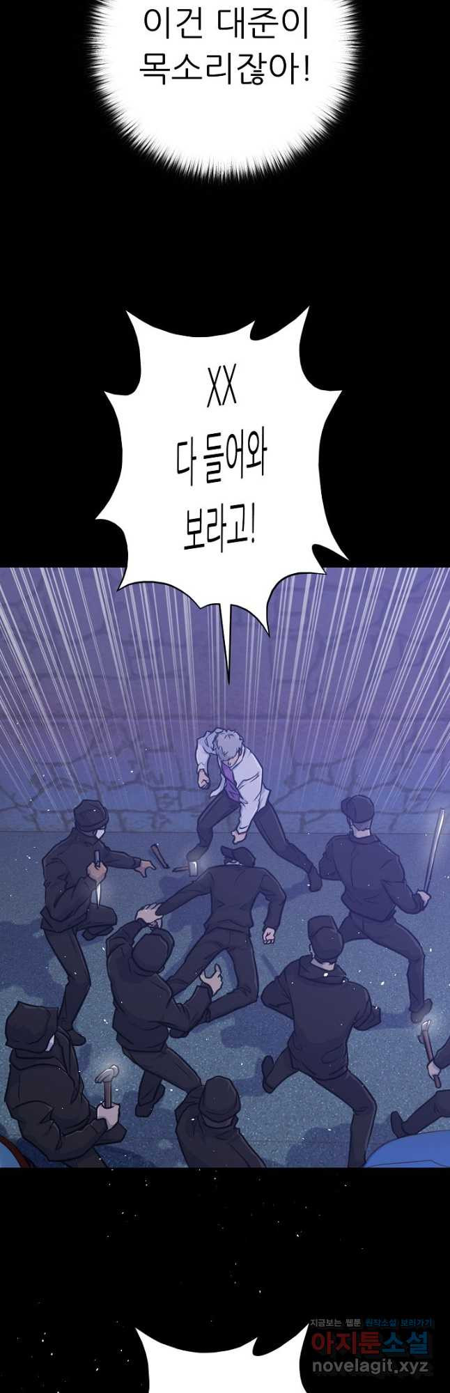 트리거 시즌3 18화 65