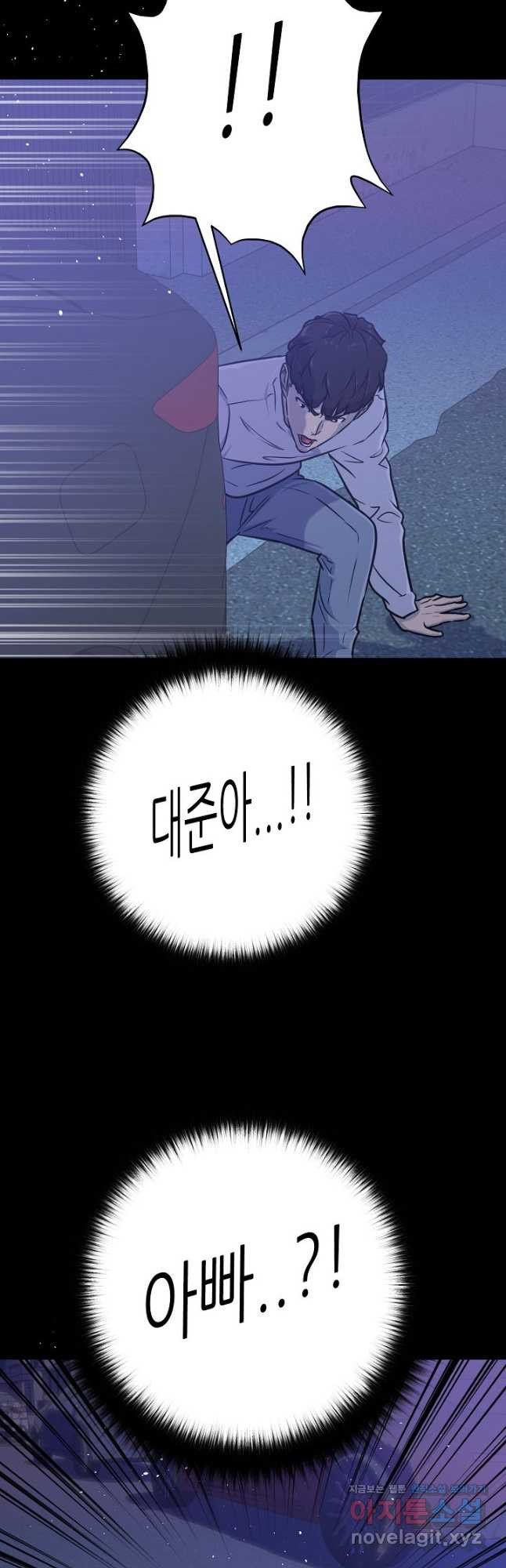 트리거 시즌3 18화 66