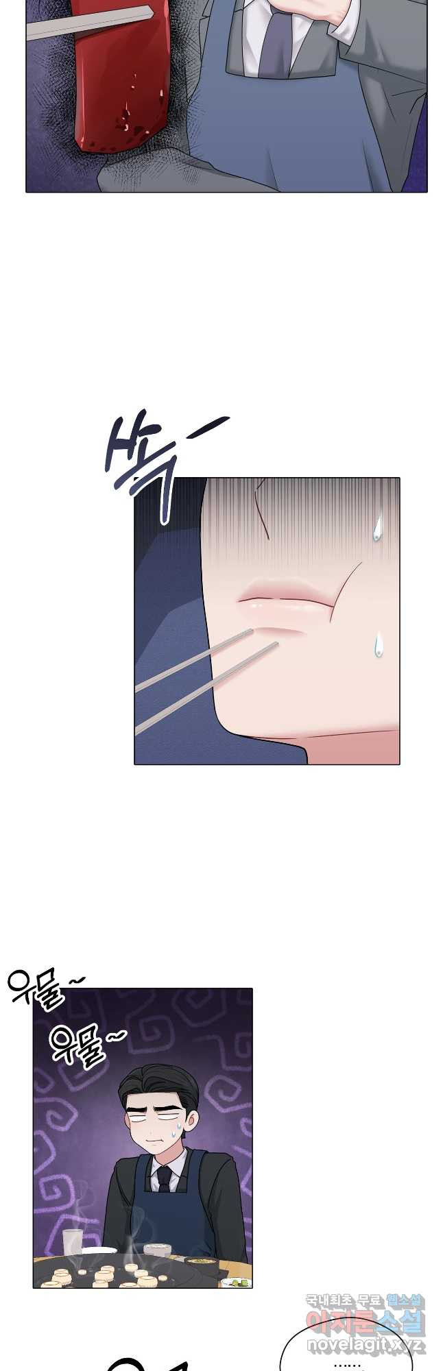 상사가 나를 덕질한다 61화 11
