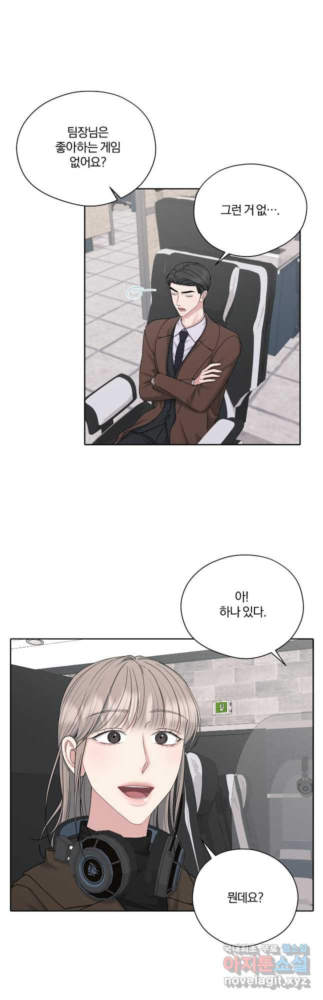 상사가 나를 덕질한다 61화 19