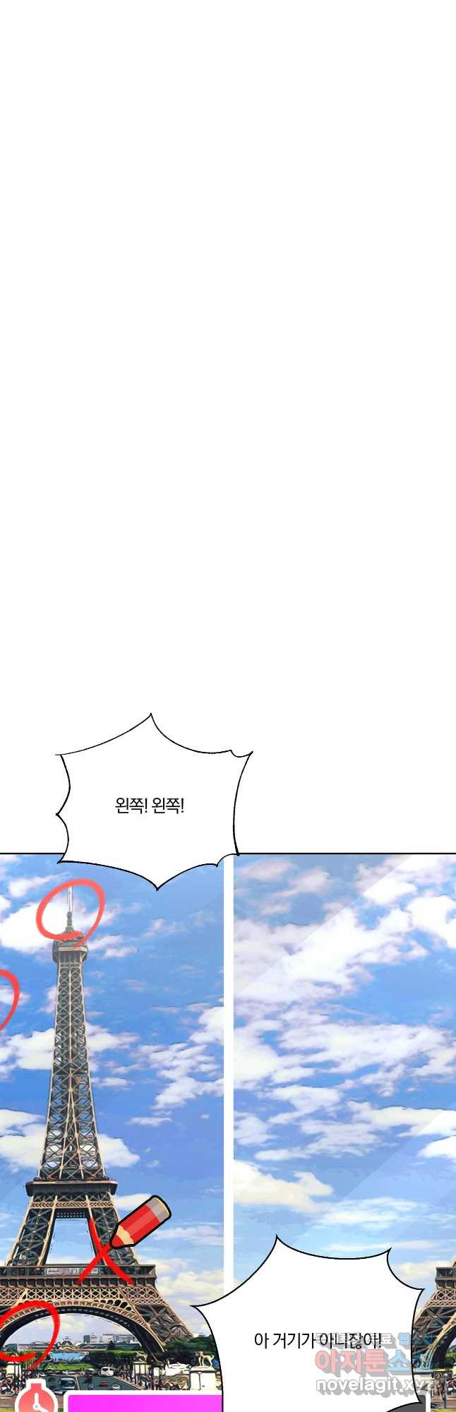 상사가 나를 덕질한다 61화 20