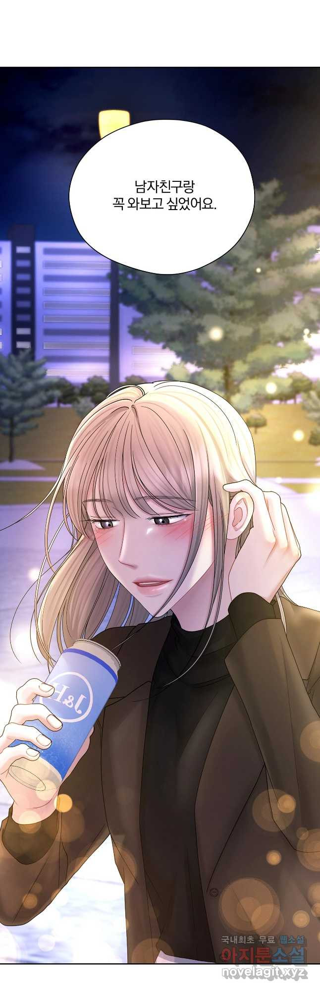 상사가 나를 덕질한다 61화 26
