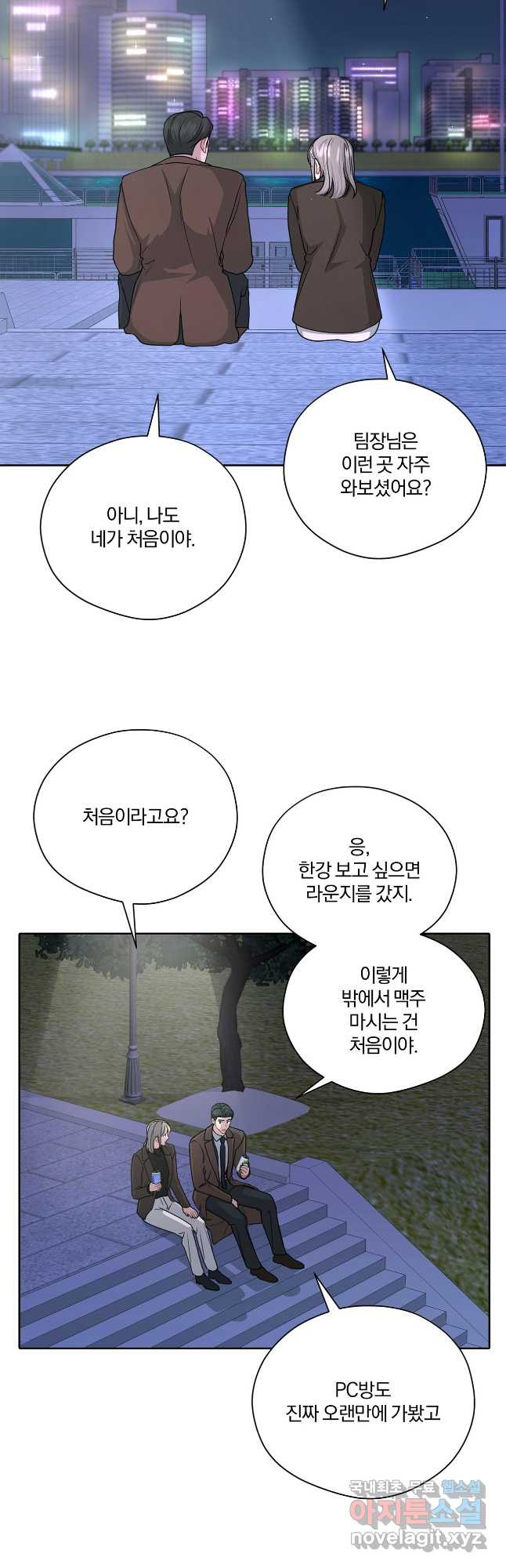 상사가 나를 덕질한다 61화 28