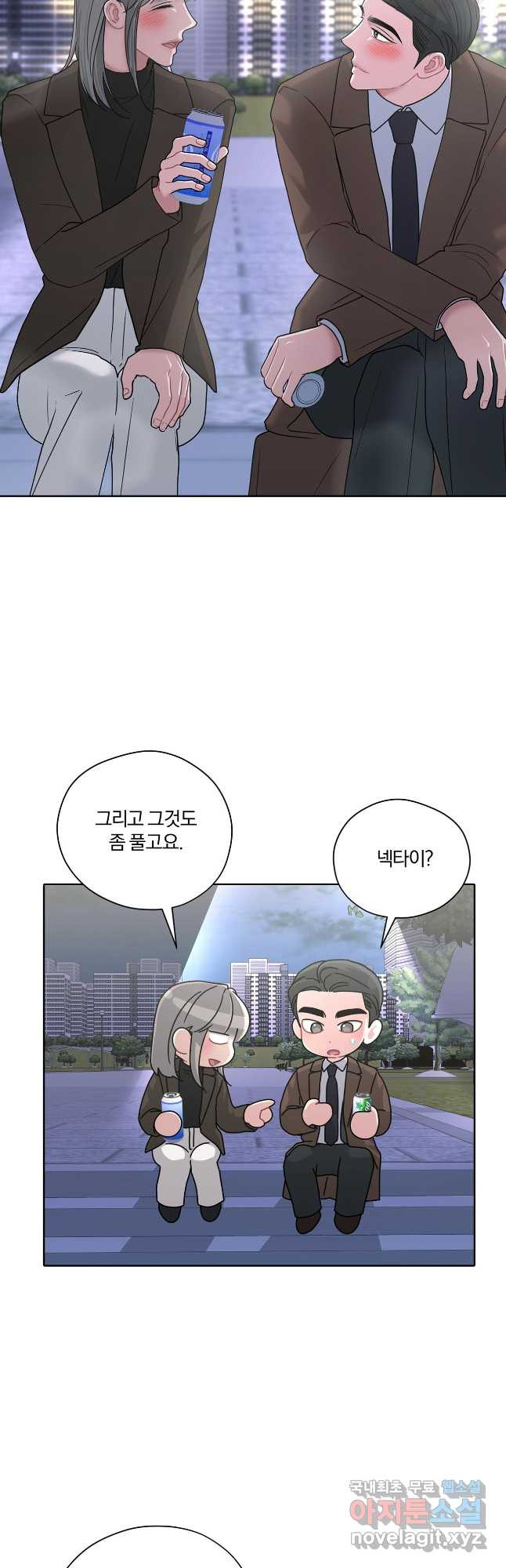 상사가 나를 덕질한다 61화 33