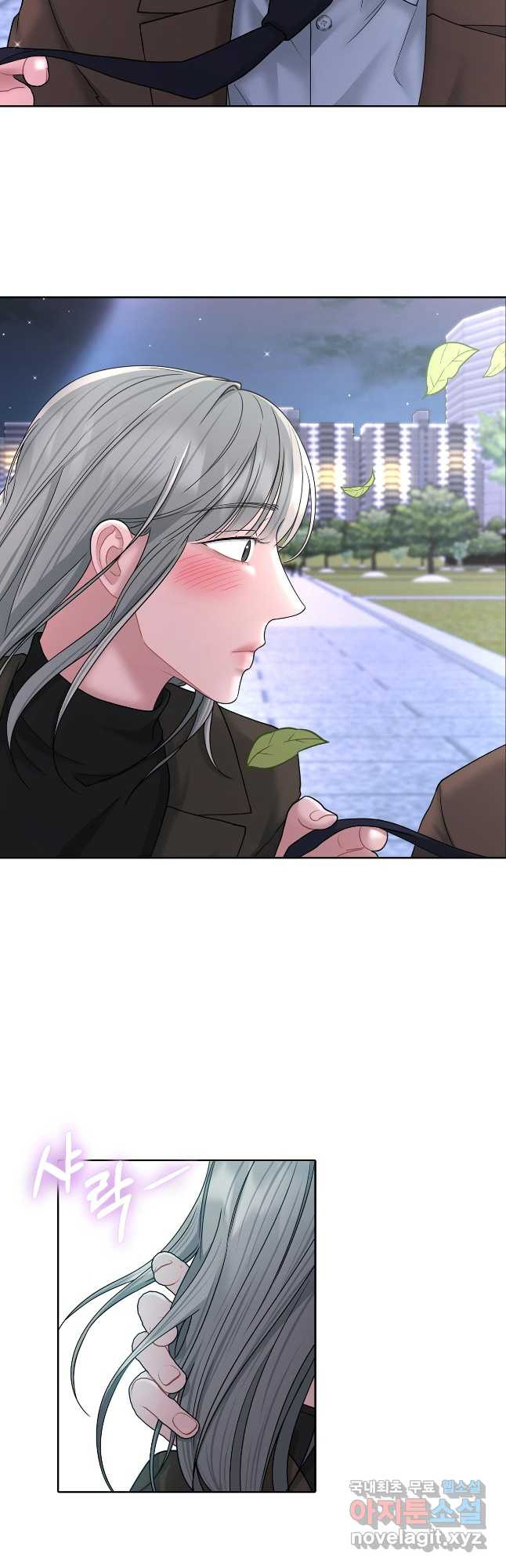 상사가 나를 덕질한다 61화 35