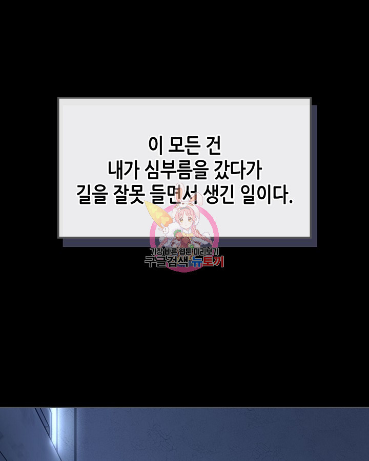 황태자의 약혼녀 1화 1
