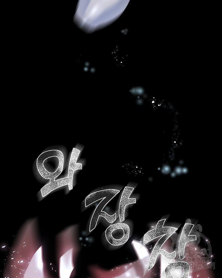 황태자의 약혼녀 1화 7