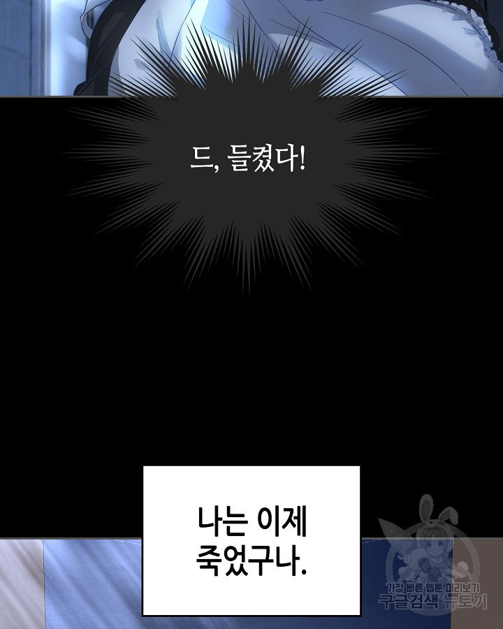 황태자의 약혼녀 1화 10