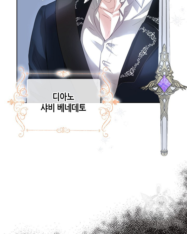 황태자의 약혼녀 1화 18