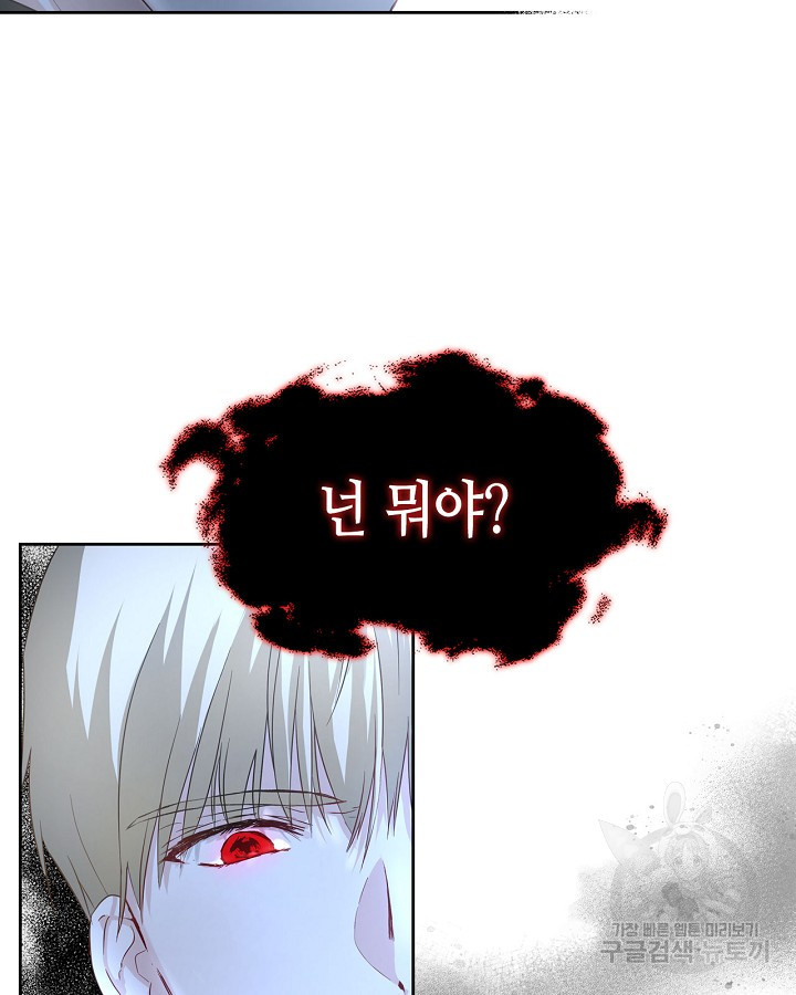 황태자의 약혼녀 1화 23