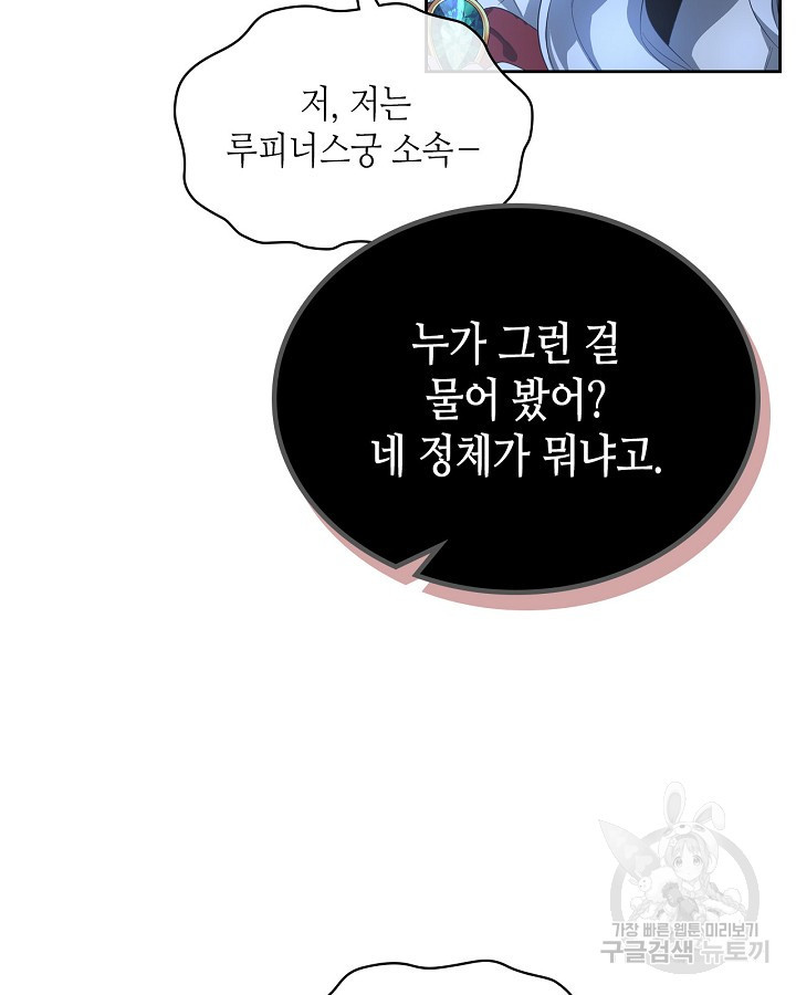 황태자의 약혼녀 1화 25