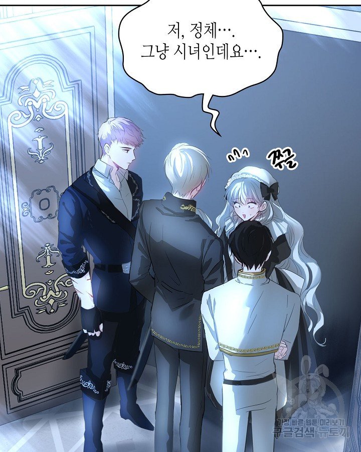 황태자의 약혼녀 1화 26