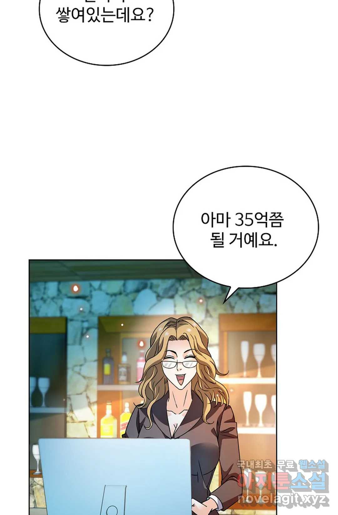 전직 법사 782화 3