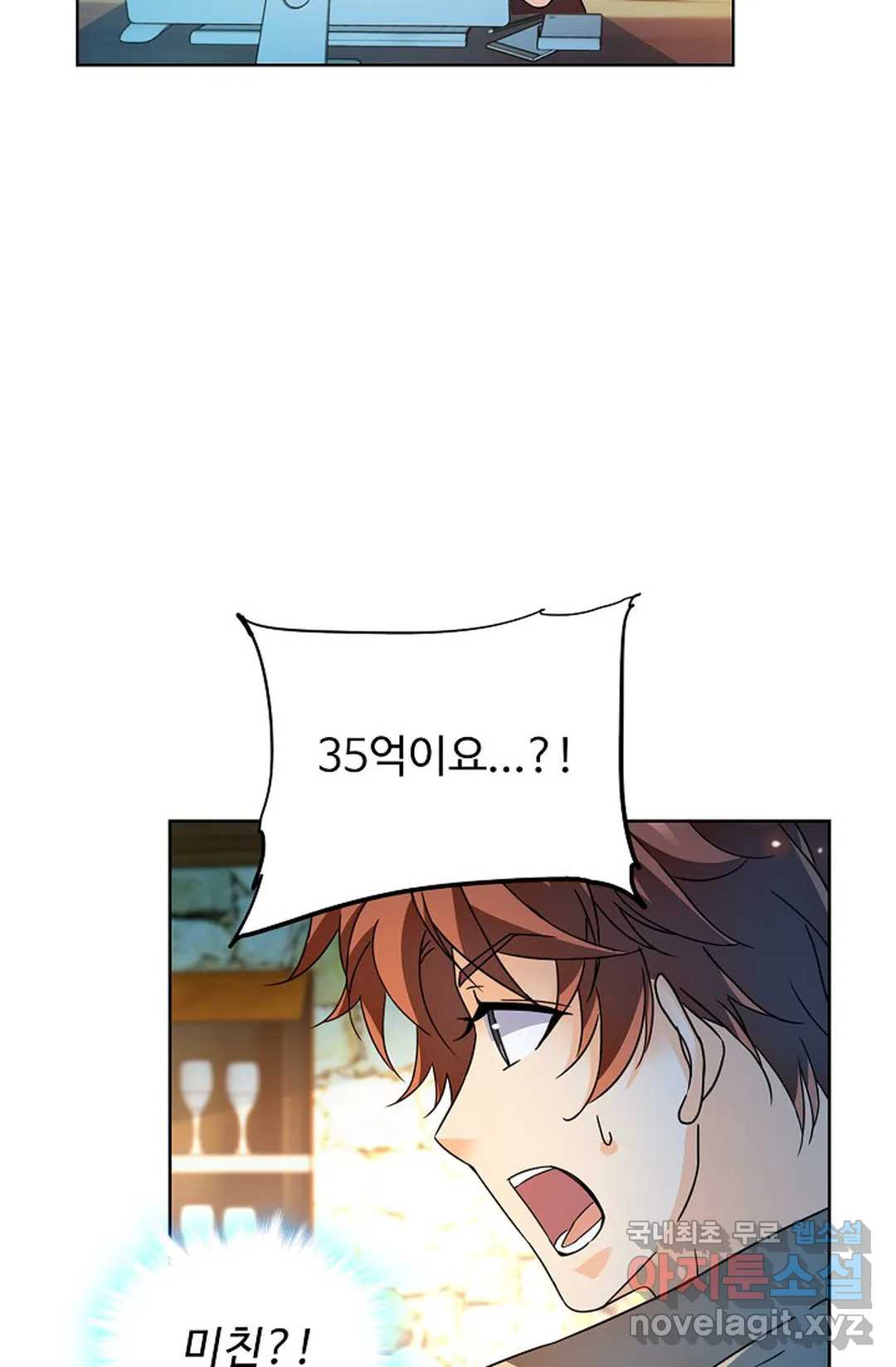 전직 법사 782화 4