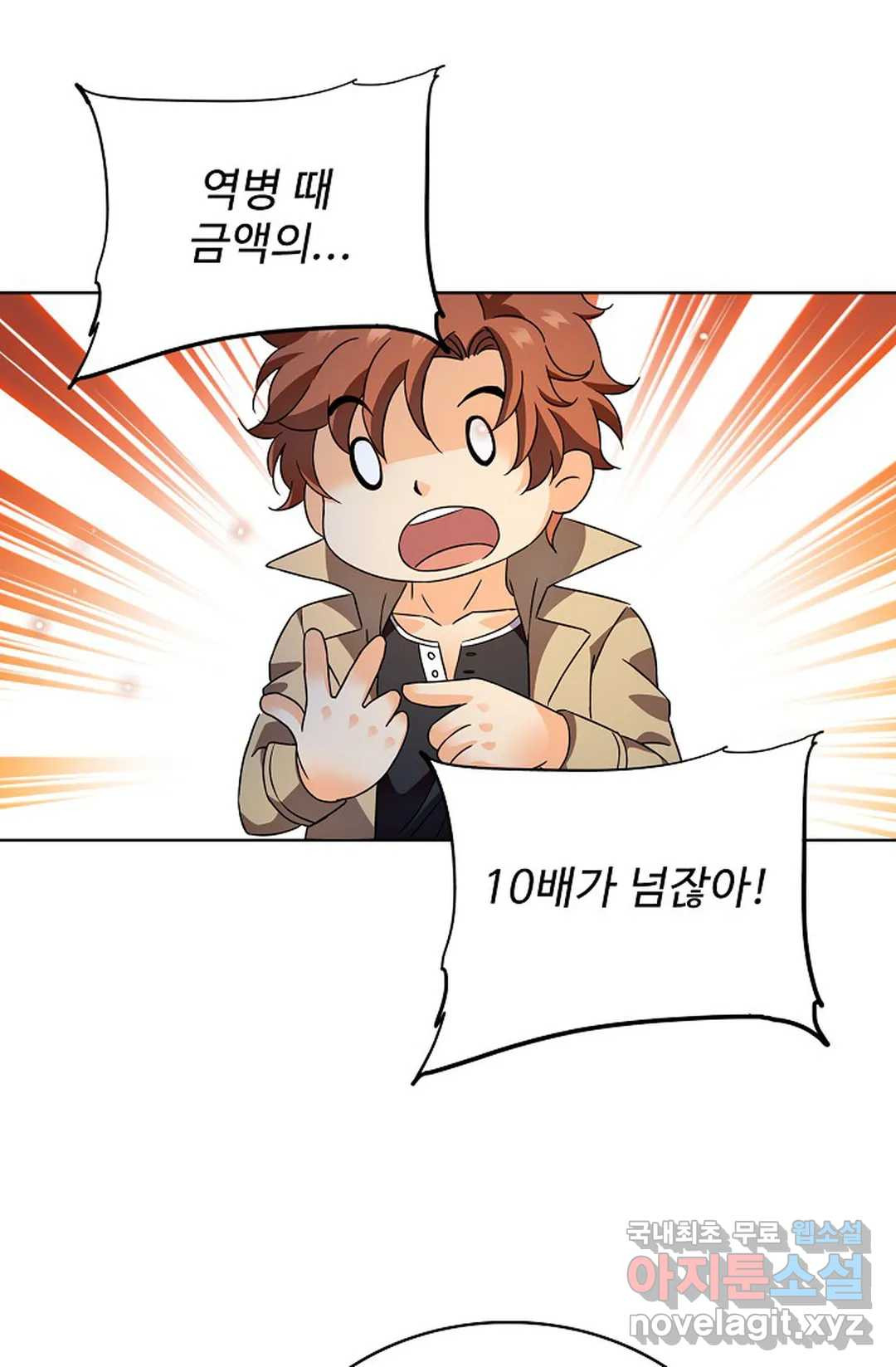 전직 법사 782화 8