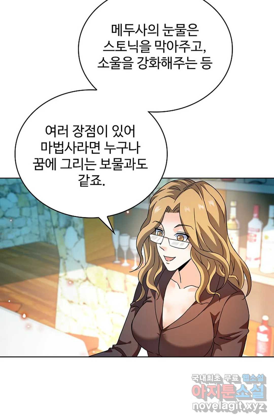 전직 법사 782화 9