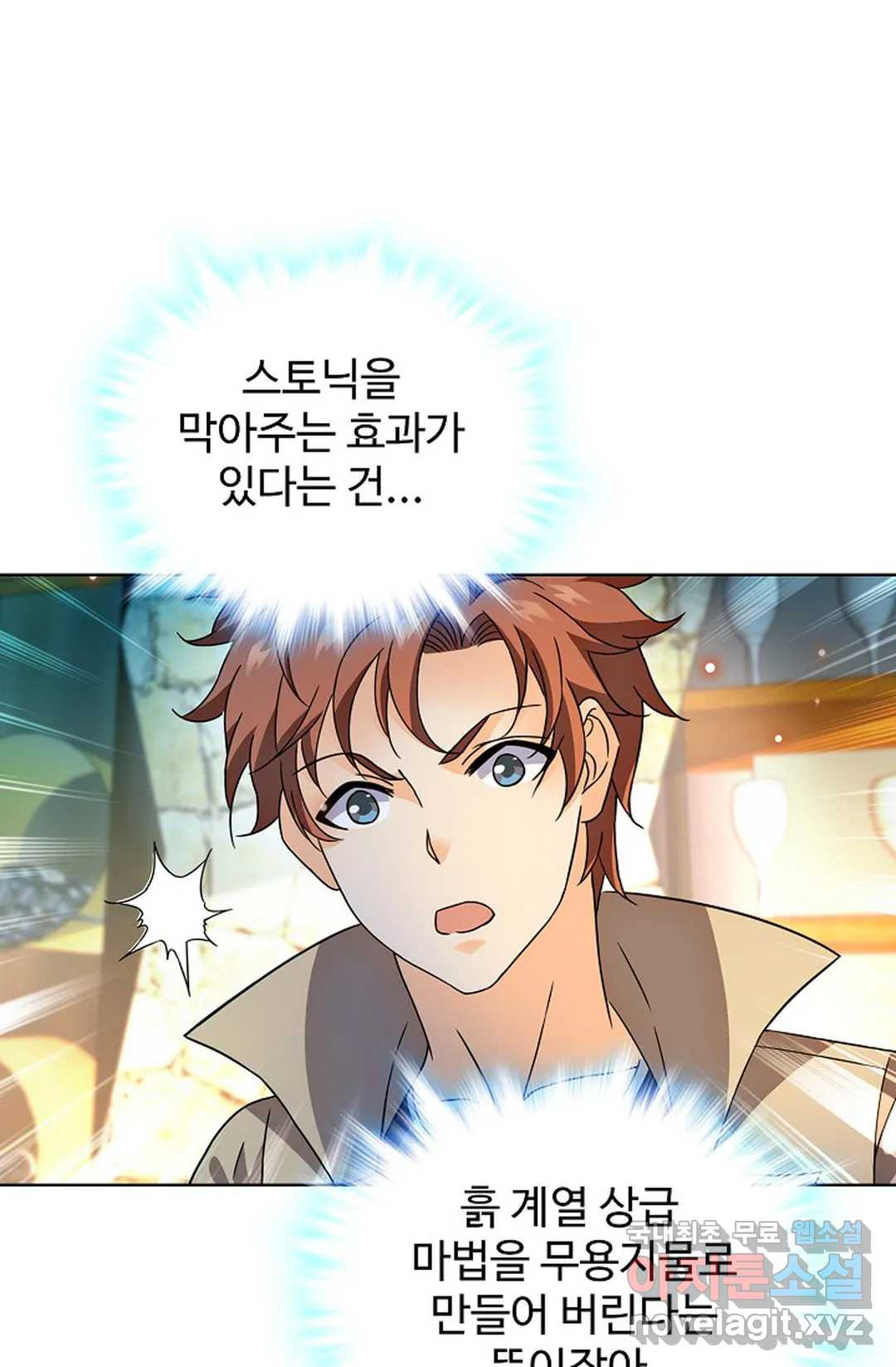 전직 법사 782화 10