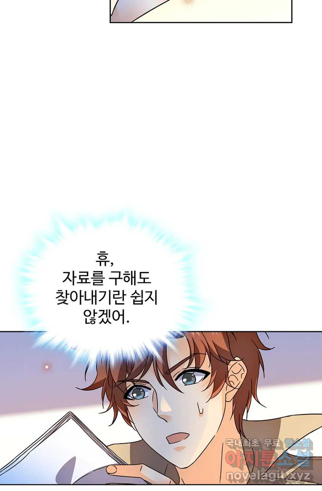 전직 법사 782화 14