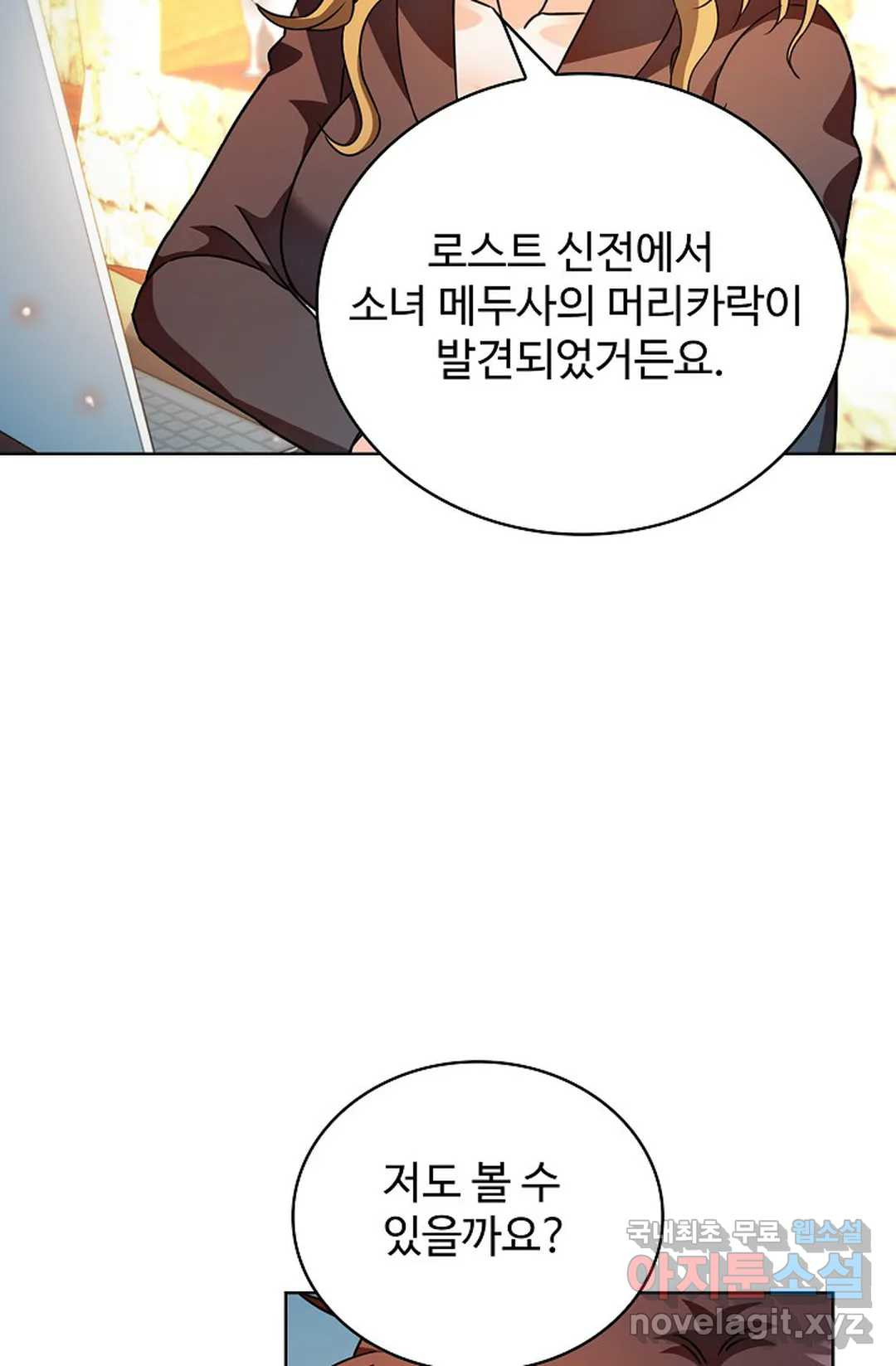 전직 법사 782화 16