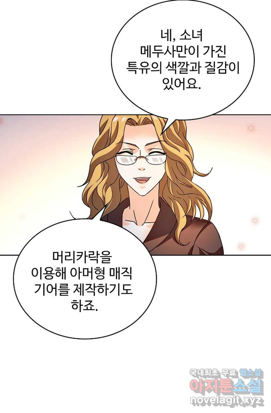 전직 법사 782화 19