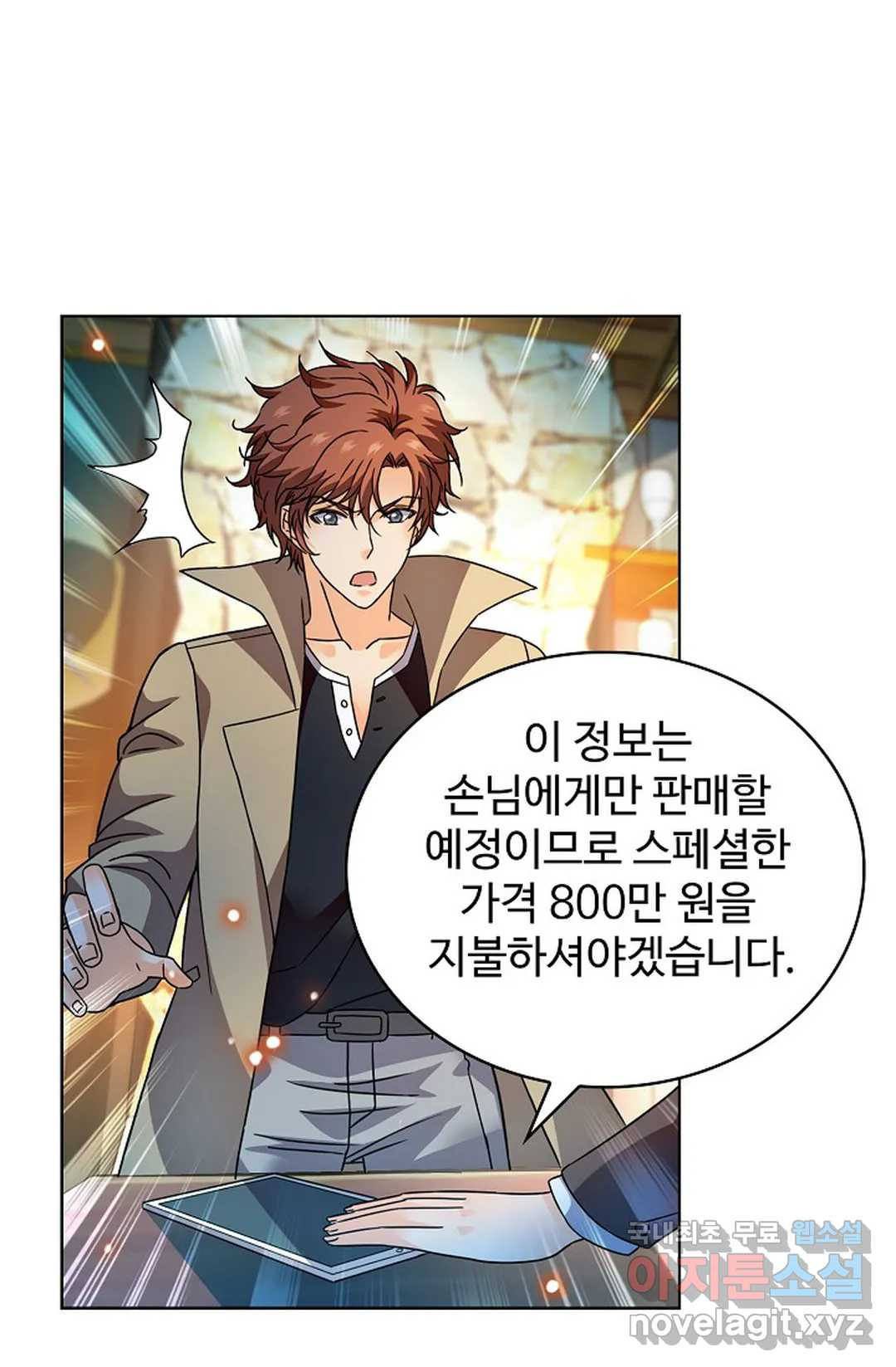 전직 법사 782화 20
