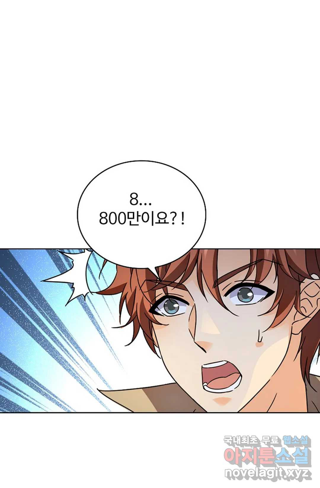 전직 법사 782화 21