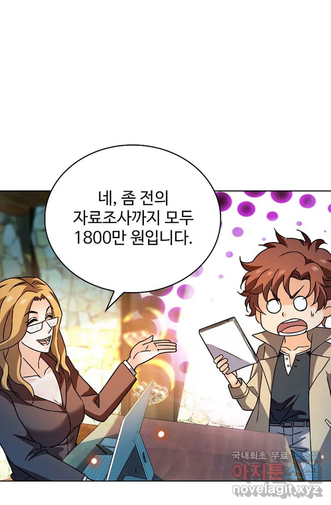 전직 법사 782화 22