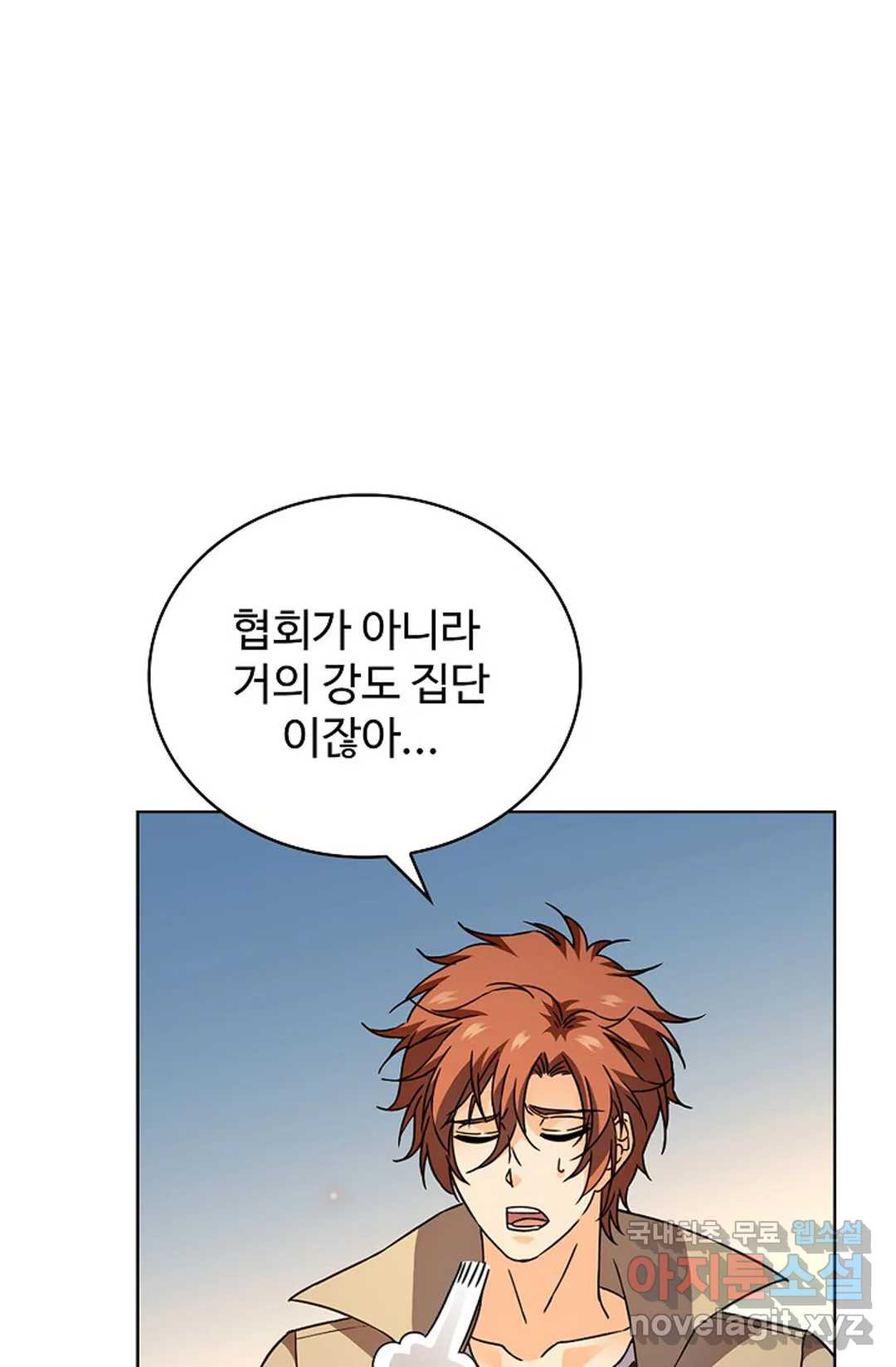 전직 법사 782화 23