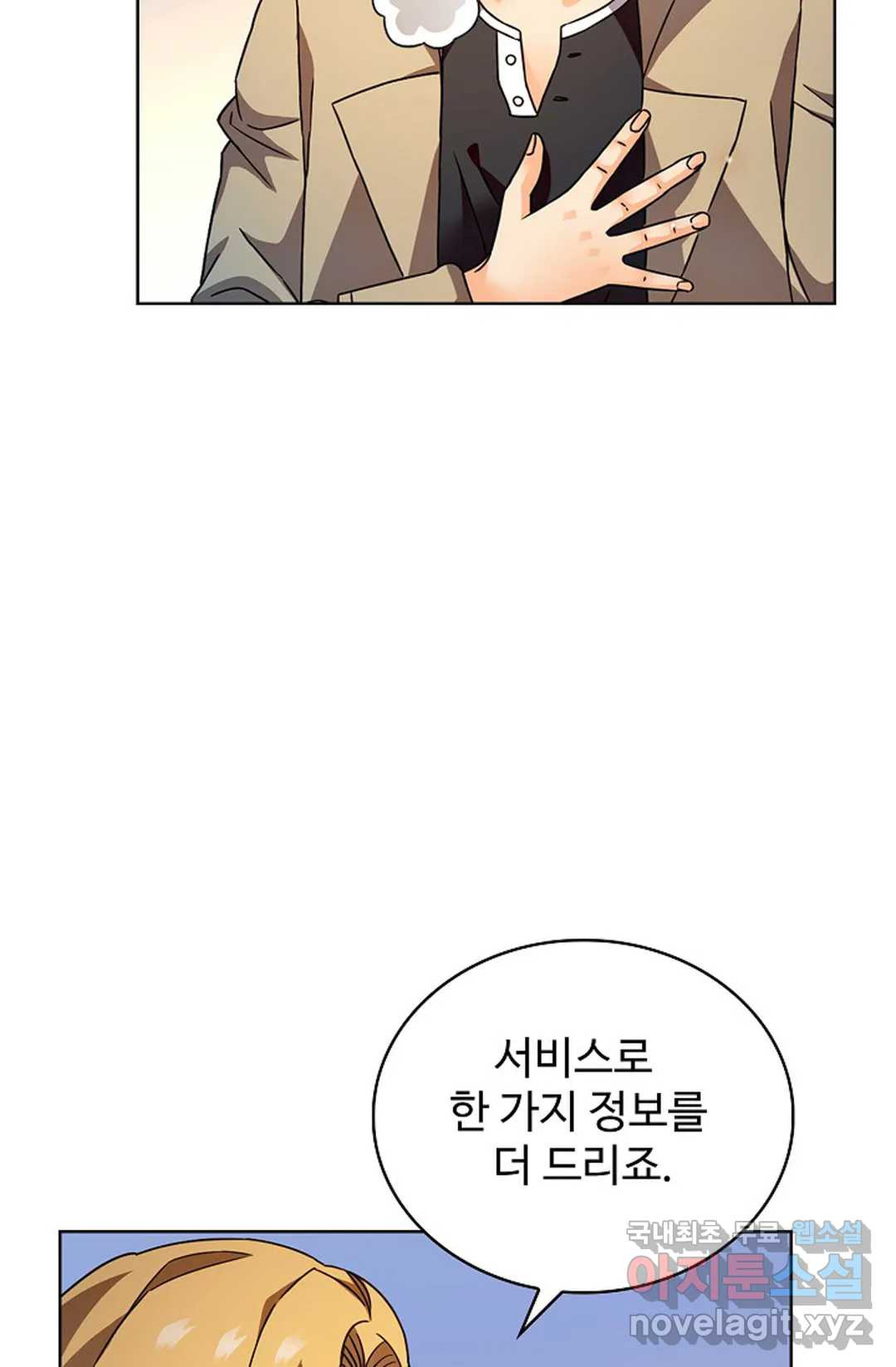 전직 법사 782화 24