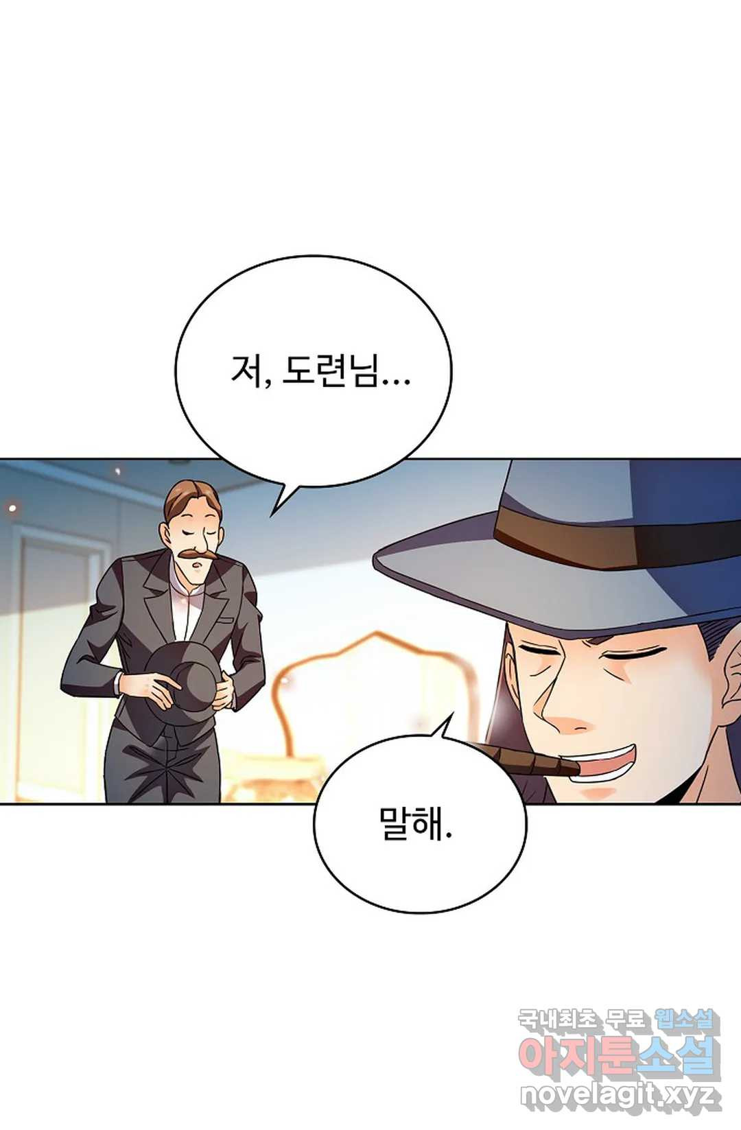 전직 법사 782화 32