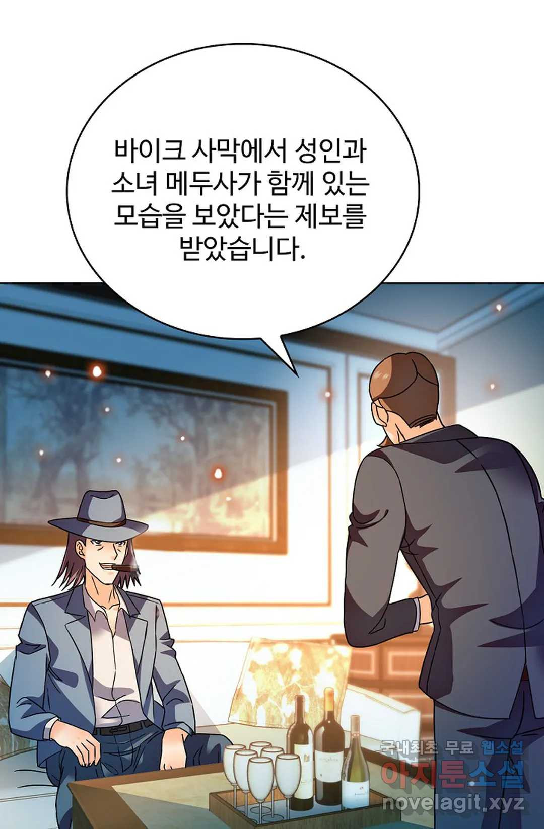 전직 법사 782화 33