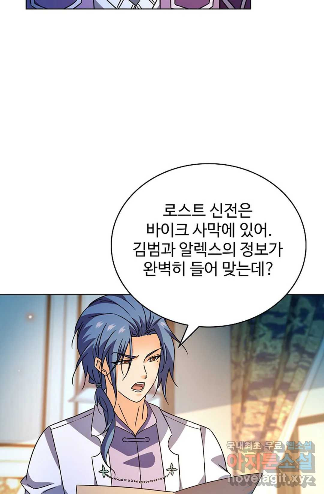 전직 법사 782화 39