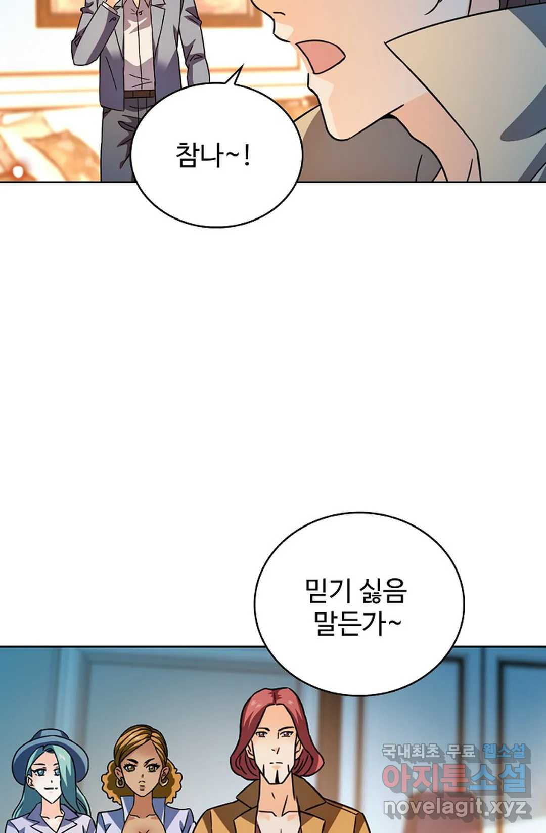 전직 법사 782화 42