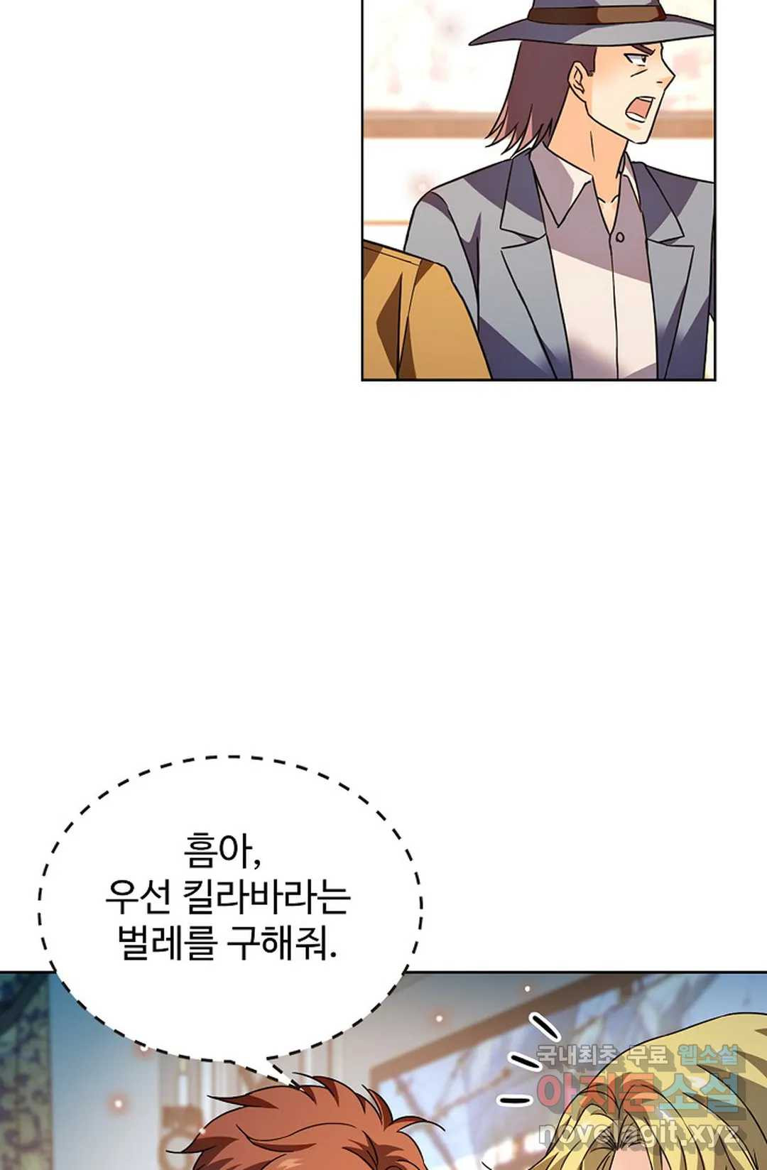 전직 법사 782화 50