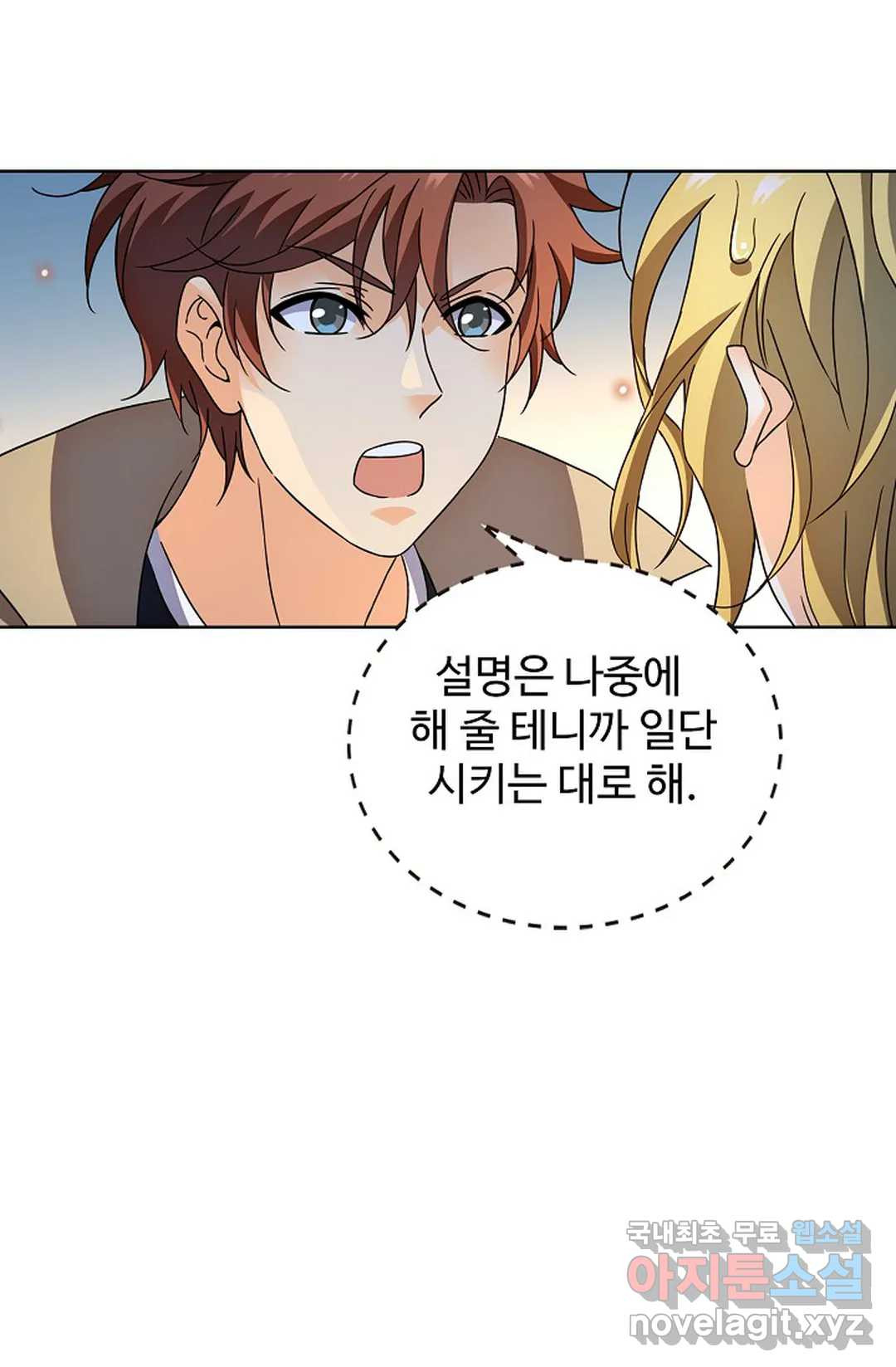 전직 법사 782화 53