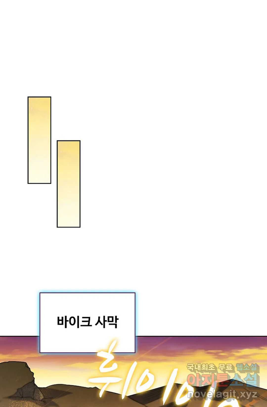 전직 법사 782화 54