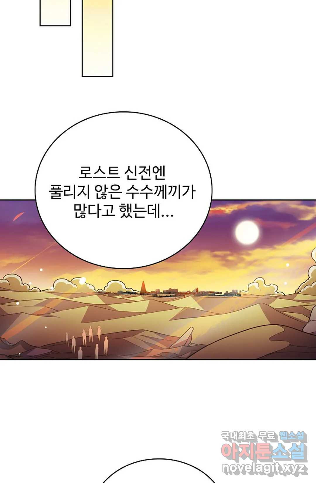 전직 법사 782화 60
