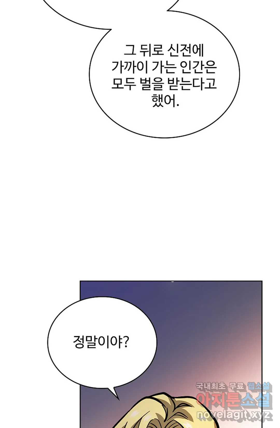 전직 법사 782화 64